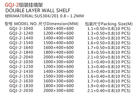 GQJ-2組裝掛墻架1.jpg