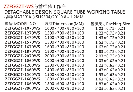 ZZFGGZT-WS方管組裝工作臺1.jpg