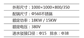 中式大單炒電磁爐1.jpg